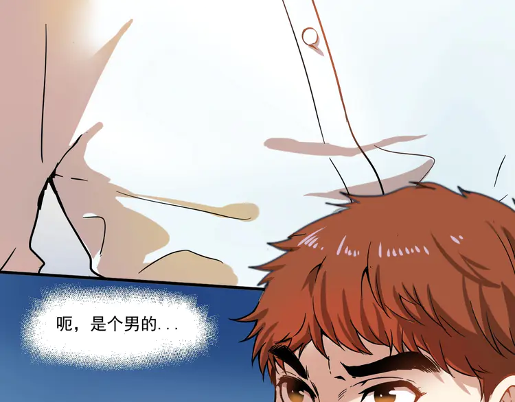 我的成就有点多4 第3话 爱情骗子我问你