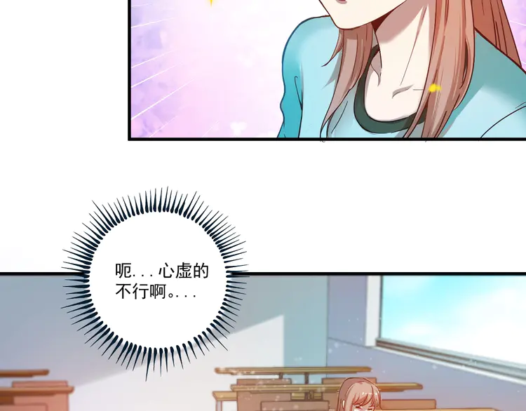 我的成就有点多4 第3话 爱情骗子我问你