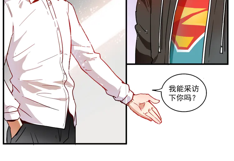 我的成就有点多4 第3话 爱情骗子我问你