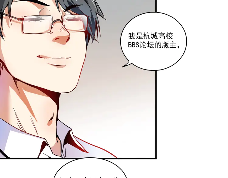 我的成就有点多4 第3话 爱情骗子我问你