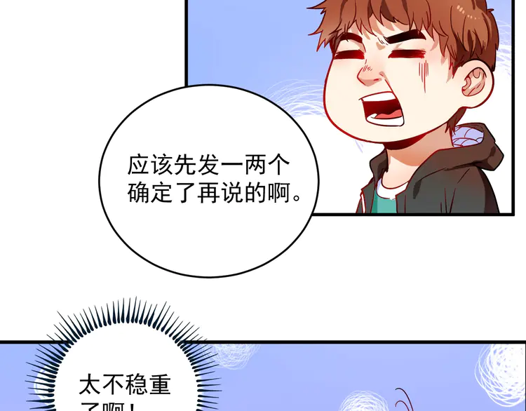 我的成就有点多5 第4话 虾仁还要猪心？！
