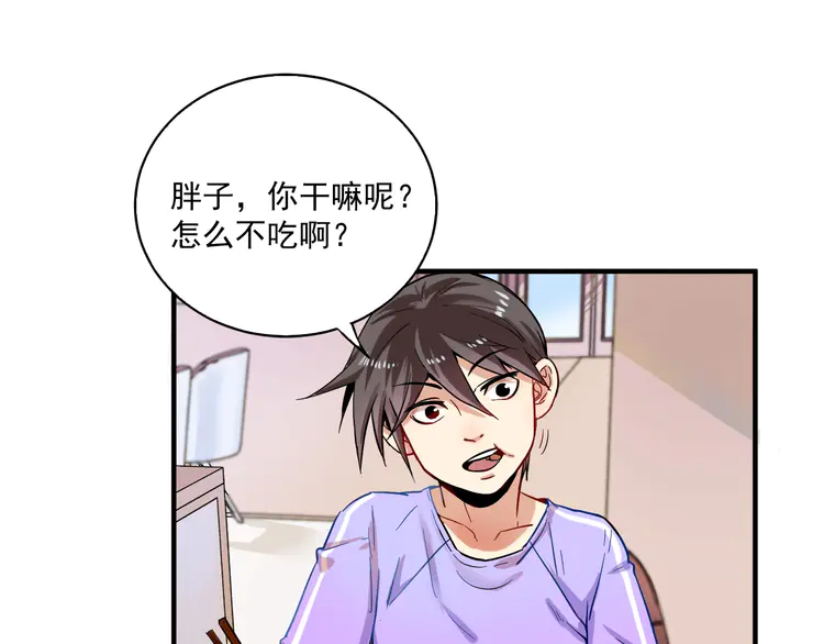 我的成就有点多5 第4话 虾仁还要猪心？！