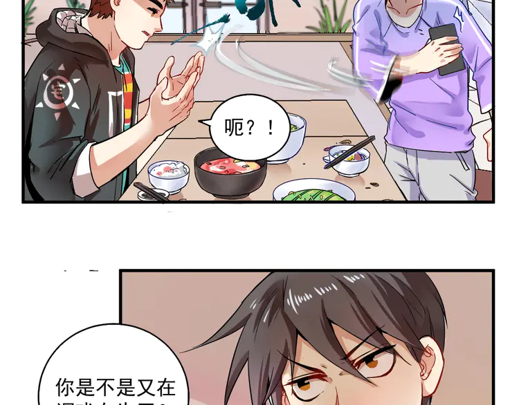 我的成就有点多5 第4话 虾仁还要猪心？！