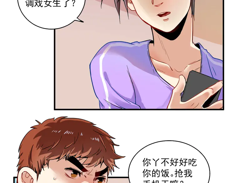 我的成就有点多5 第4话 虾仁还要猪心？！