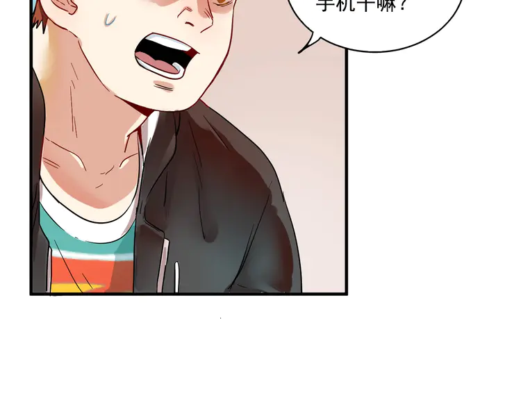 我的成就有点多5 第4话 虾仁还要猪心？！