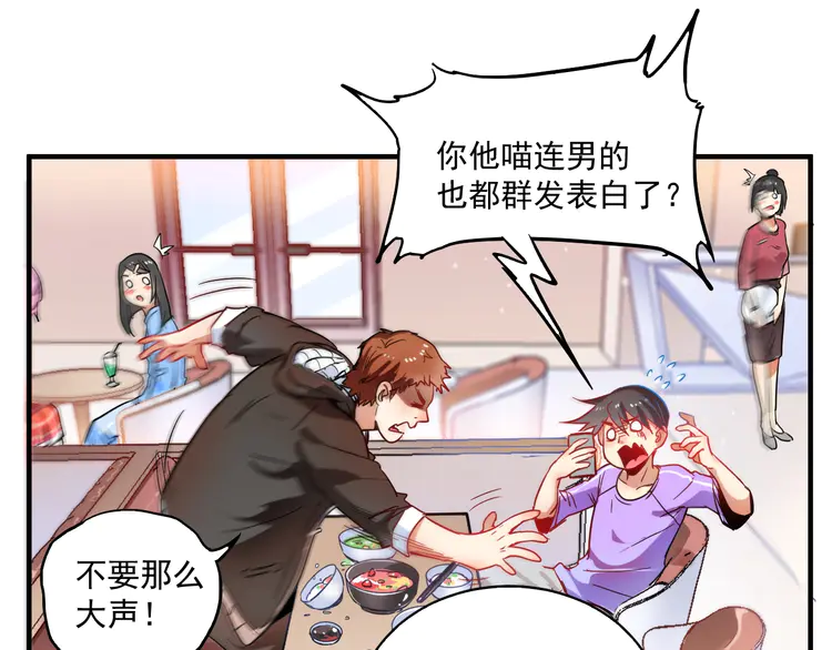 我的成就有点多5 第4话 虾仁还要猪心？！