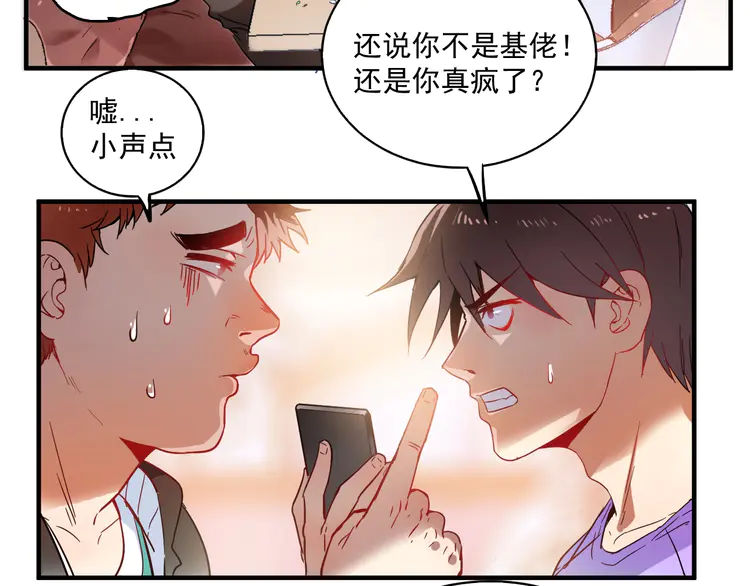 我的成就有点多5 第4话 虾仁还要猪心？！