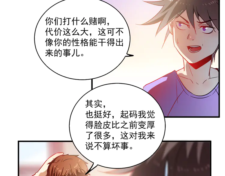 我的成就有点多5 第4话 虾仁还要猪心？！