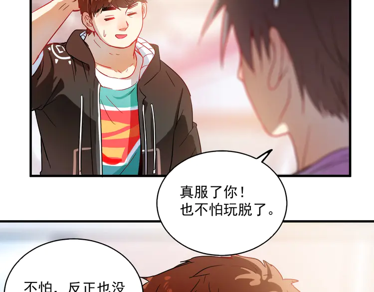 我的成就有点多5 第4话 虾仁还要猪心？！