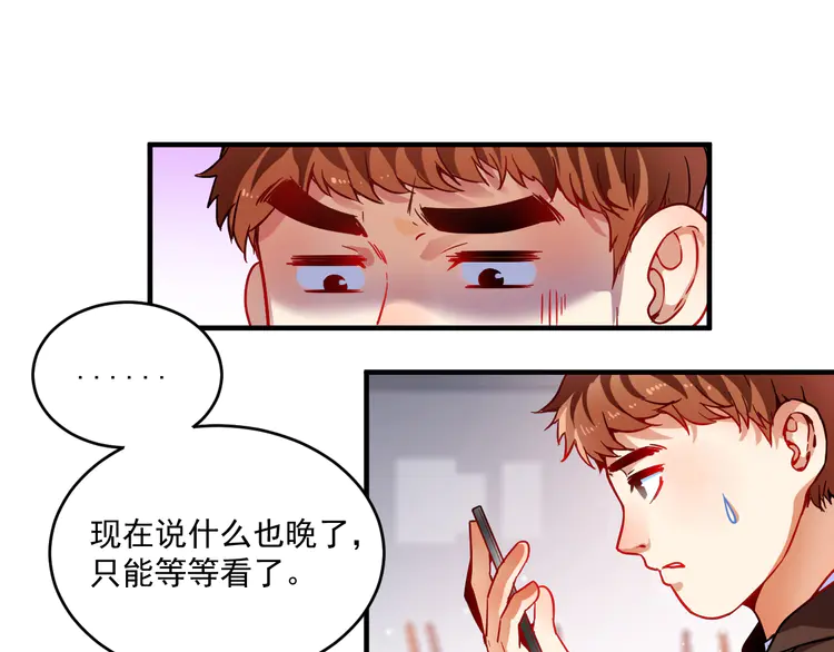 我的成就有点多5 第4话 虾仁还要猪心？！