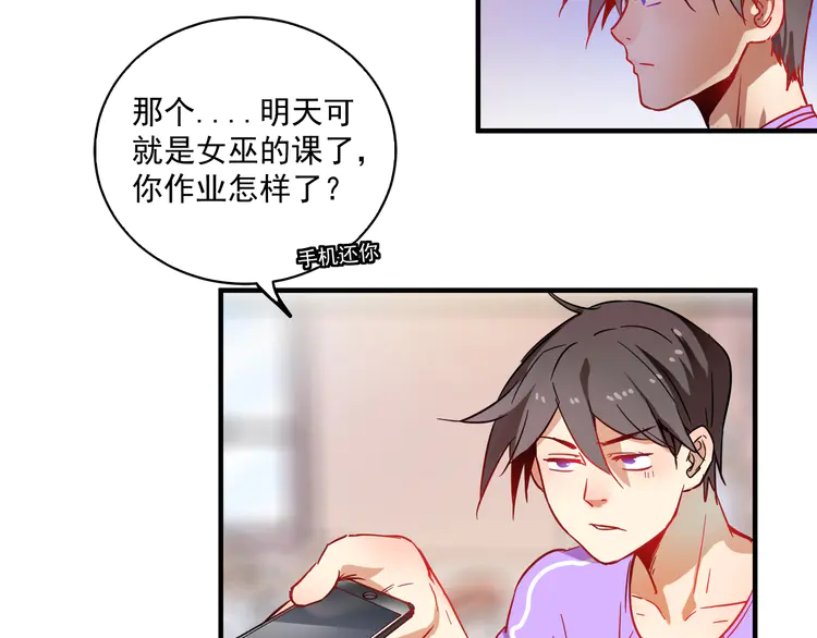 我的成就有点多5 第4话 虾仁还要猪心？！