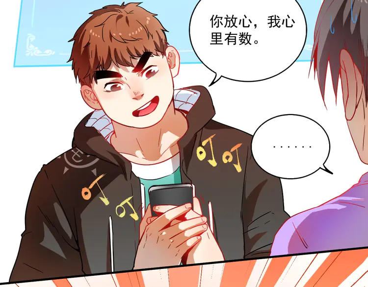 我的成就有点多5 第4话 虾仁还要猪心？！