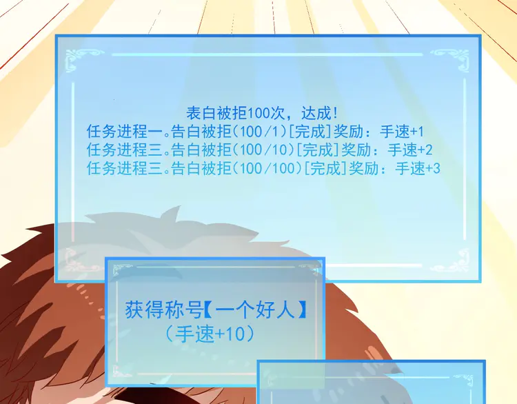 我的成就有点多5 第4话 虾仁还要猪心？！