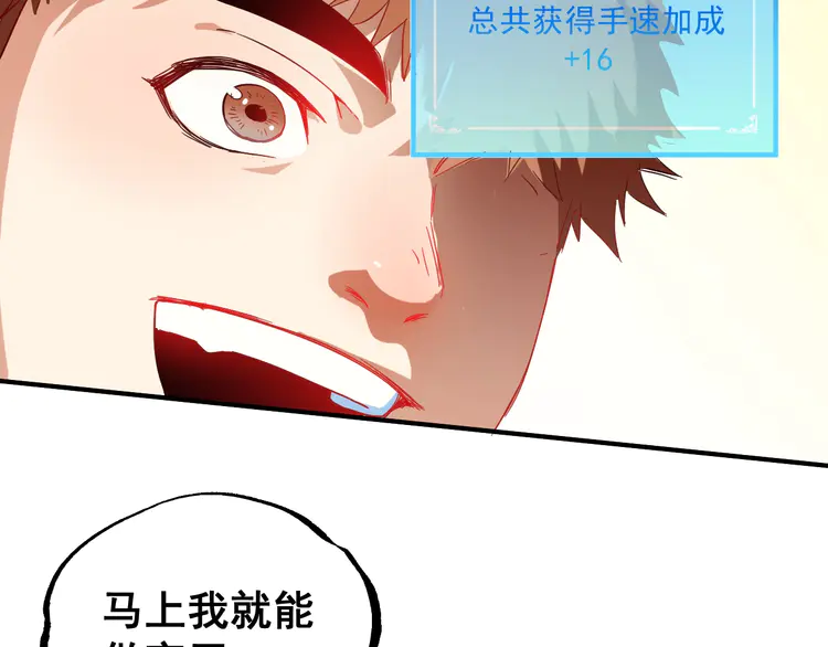 我的成就有点多5 第4话 虾仁还要猪心？！