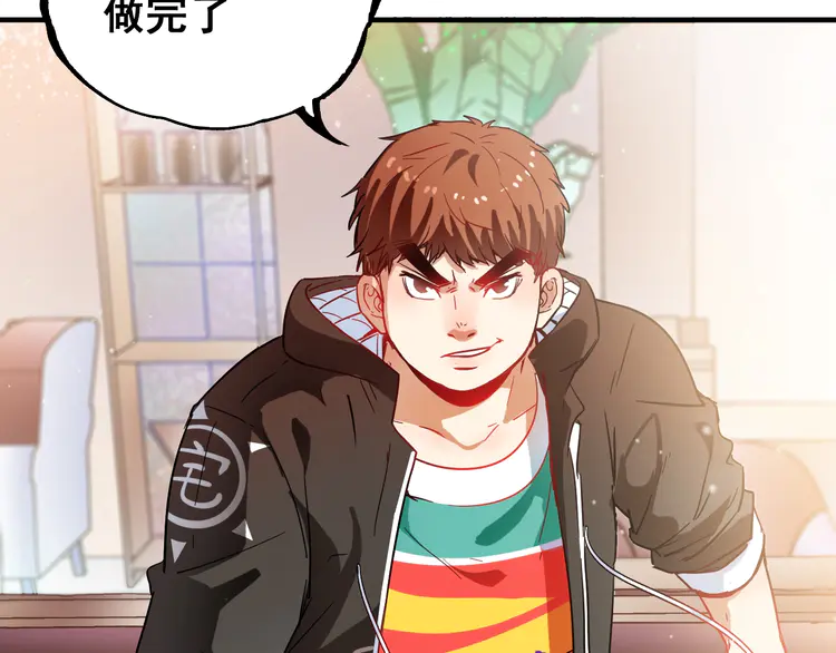 我的成就有点多5 第4话 虾仁还要猪心？！