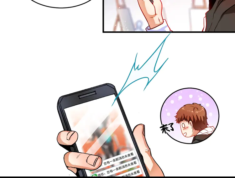 我的成就有点多5 第4话 虾仁还要猪心？！