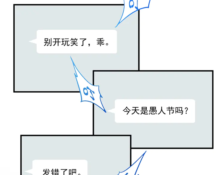 我的成就有点多5 第4话 虾仁还要猪心？！
