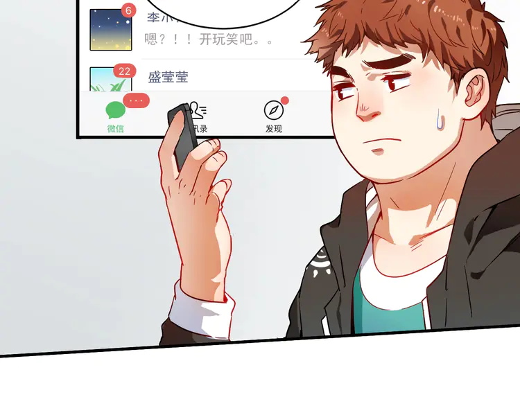 我的成就有点多5 第4话 虾仁还要猪心？！
