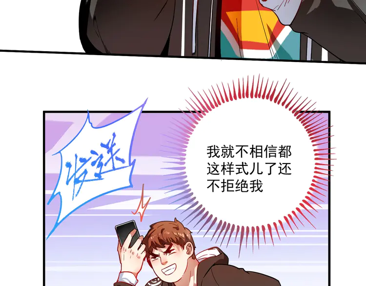 我的成就有点多5 第4话 虾仁还要猪心？！