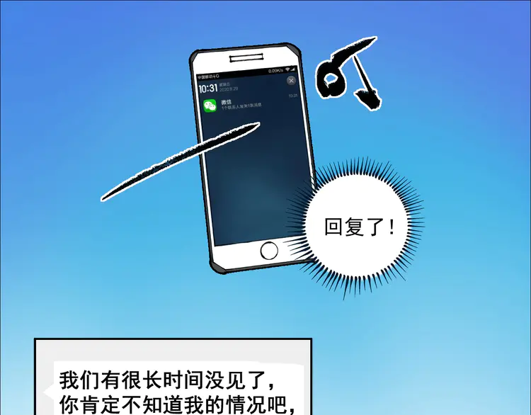 我的成就有点多5 第4话 虾仁还要猪心？！