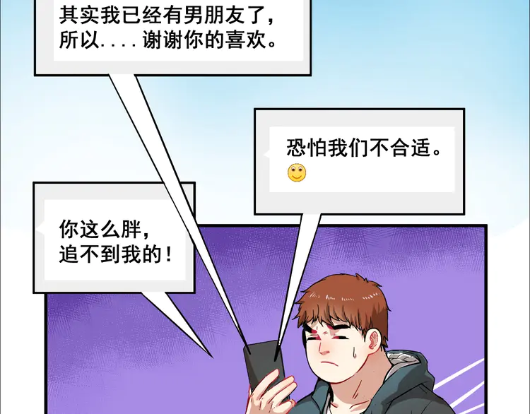 我的成就有点多5 第4话 虾仁还要猪心？！