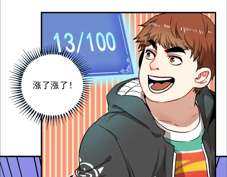 我的成就有点多5 第4话 虾仁还要猪心？！