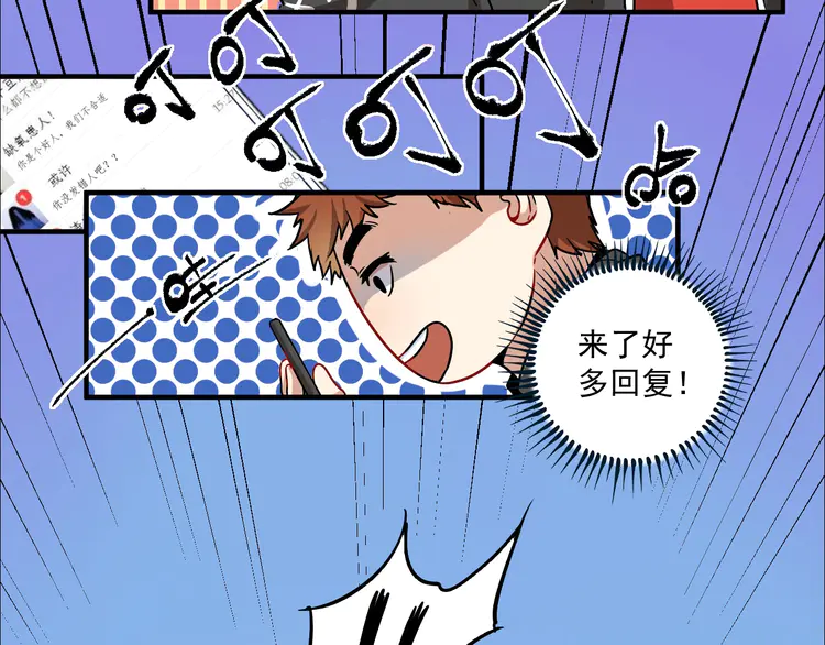 我的成就有点多5 第4话 虾仁还要猪心？！