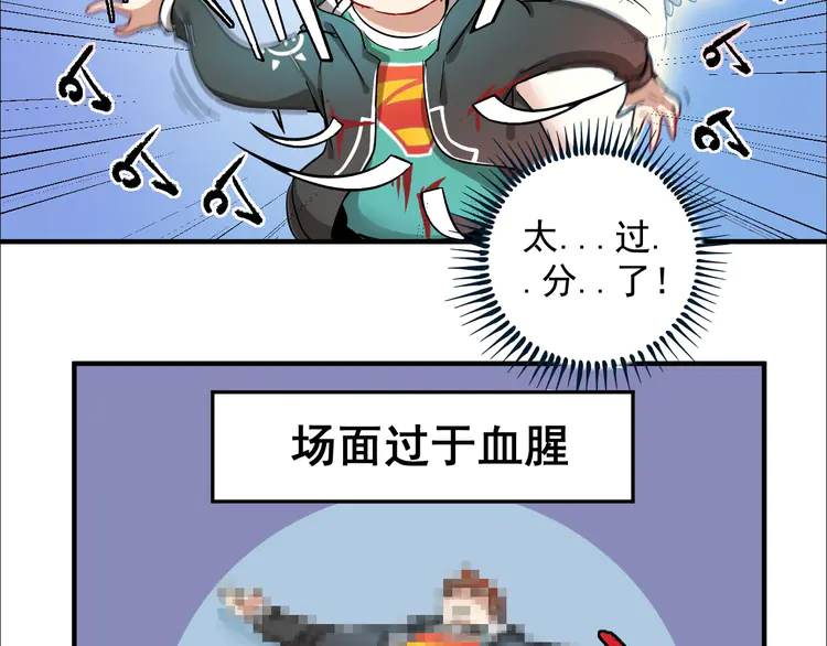 我的成就有点多5 第4话 虾仁还要猪心？！