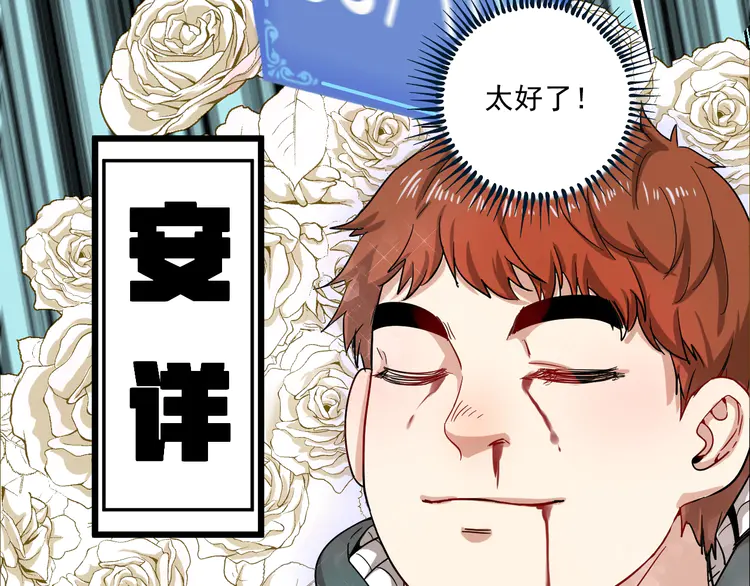 我的成就有点多5 第4话 虾仁还要猪心？！