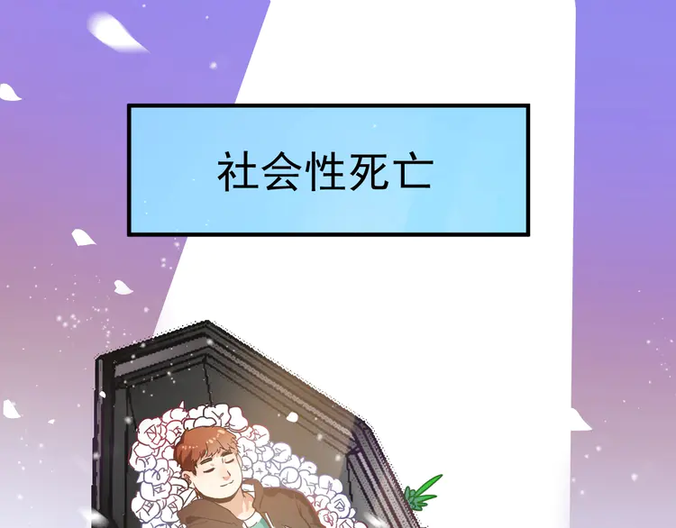 我的成就有点多5 第4话 虾仁还要猪心？！