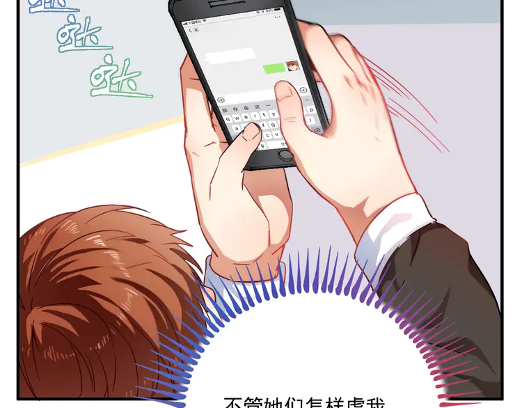 我的成就有点多5 第4话 虾仁还要猪心？！