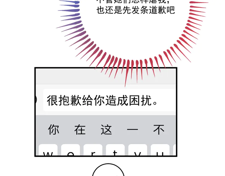 我的成就有点多5 第4话 虾仁还要猪心？！