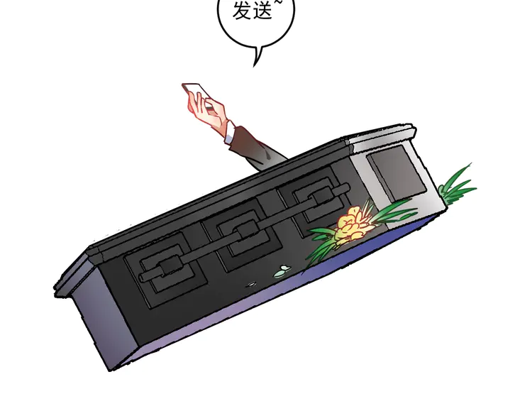 我的成就有点多5 第4话 虾仁还要猪心？！