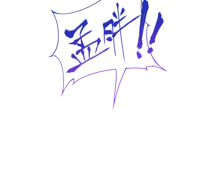 我的成就有点多5 第4话 虾仁还要猪心？！
