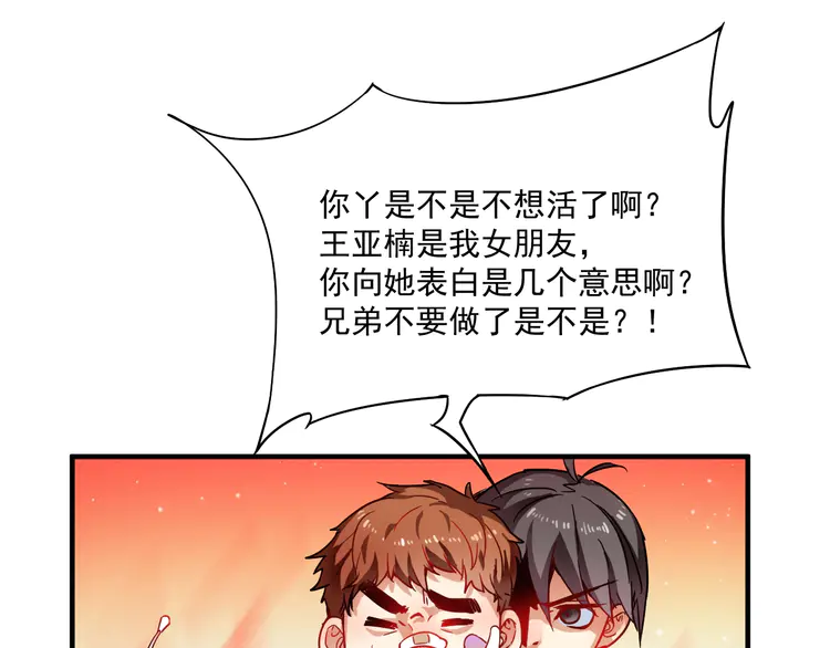 我的成就有点多5 第4话 虾仁还要猪心？！