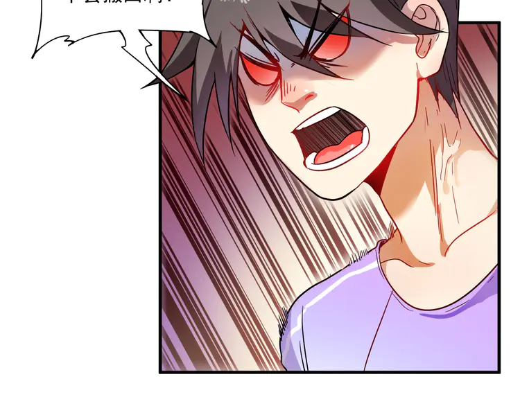 我的成就有点多5 第4话 虾仁还要猪心？！