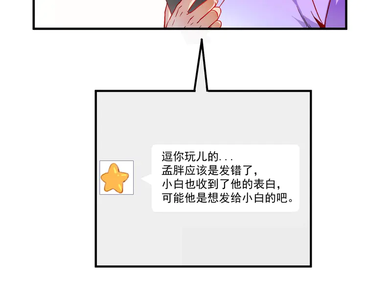 我的成就有点多5 第4话 虾仁还要猪心？！