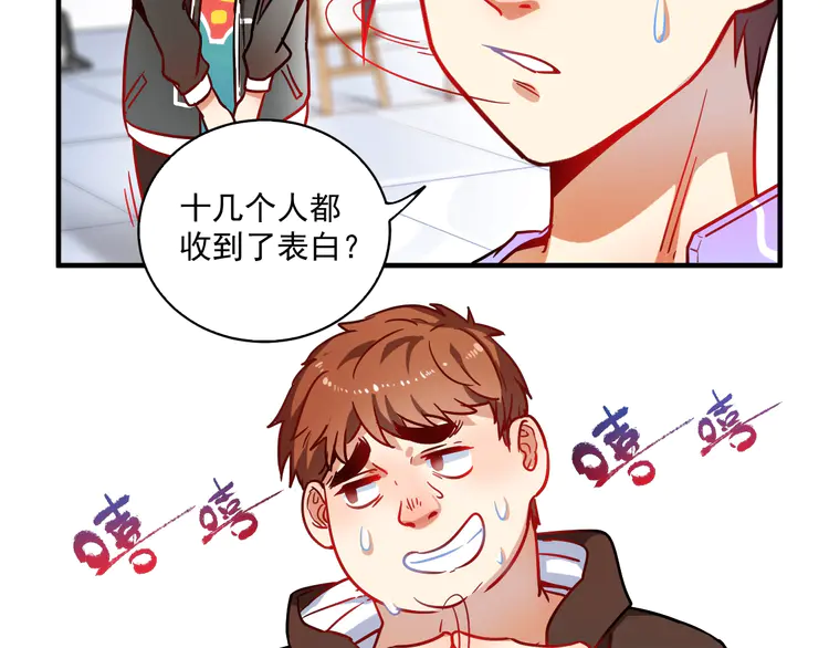 我的成就有点多5 第4话 虾仁还要猪心？！