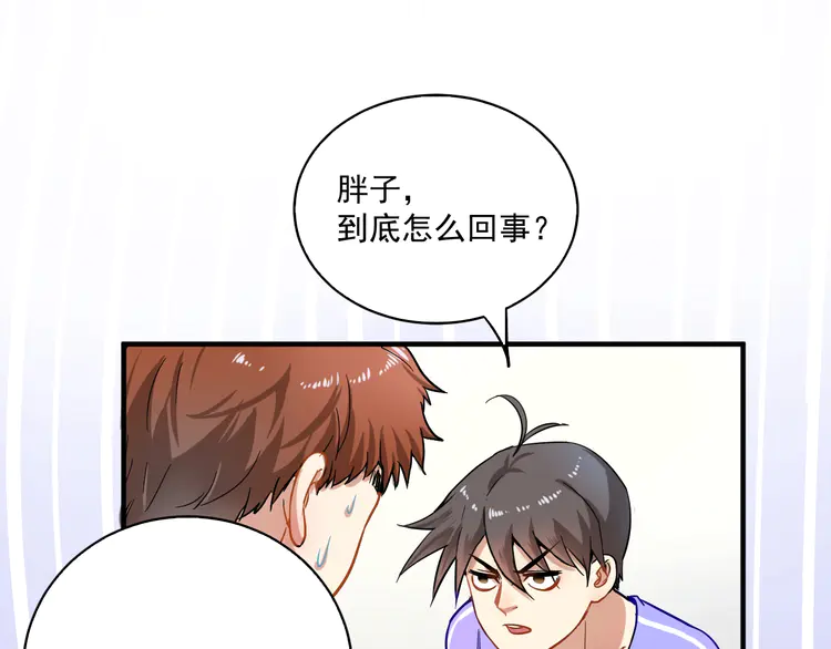 我的成就有点多5 第4话 虾仁还要猪心？！