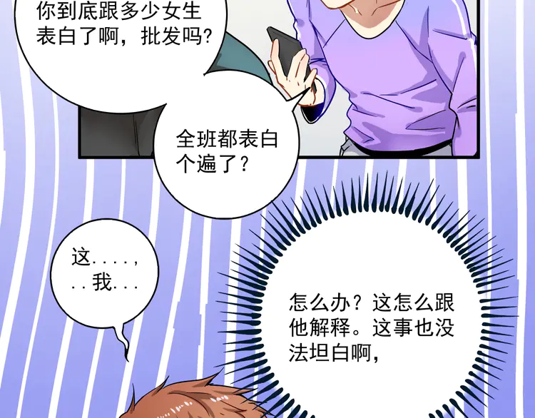 我的成就有点多5 第4话 虾仁还要猪心？！