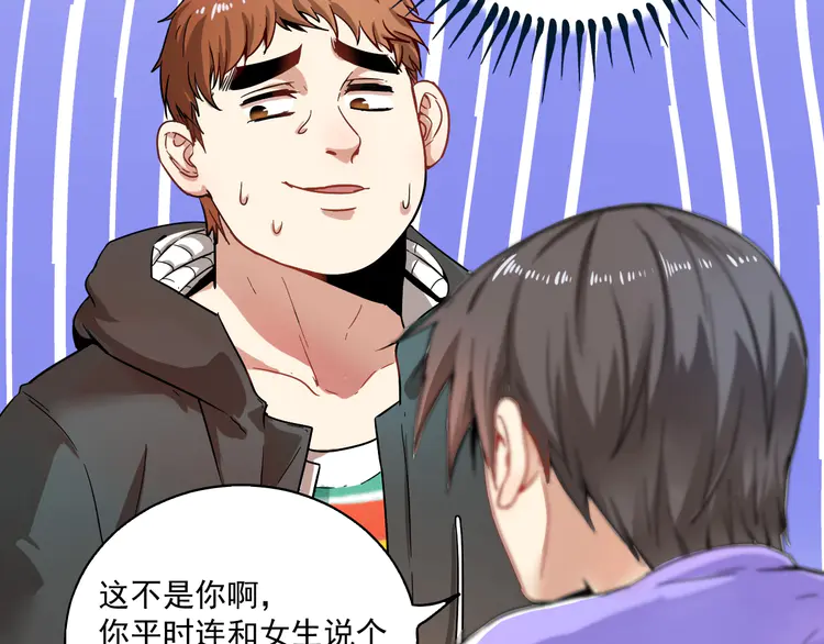 我的成就有点多5 第4话 虾仁还要猪心？！