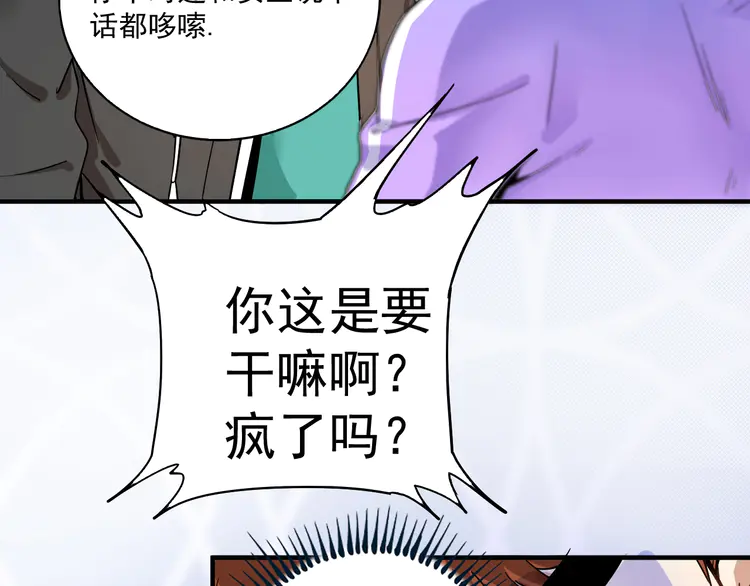 我的成就有点多5 第4话 虾仁还要猪心？！