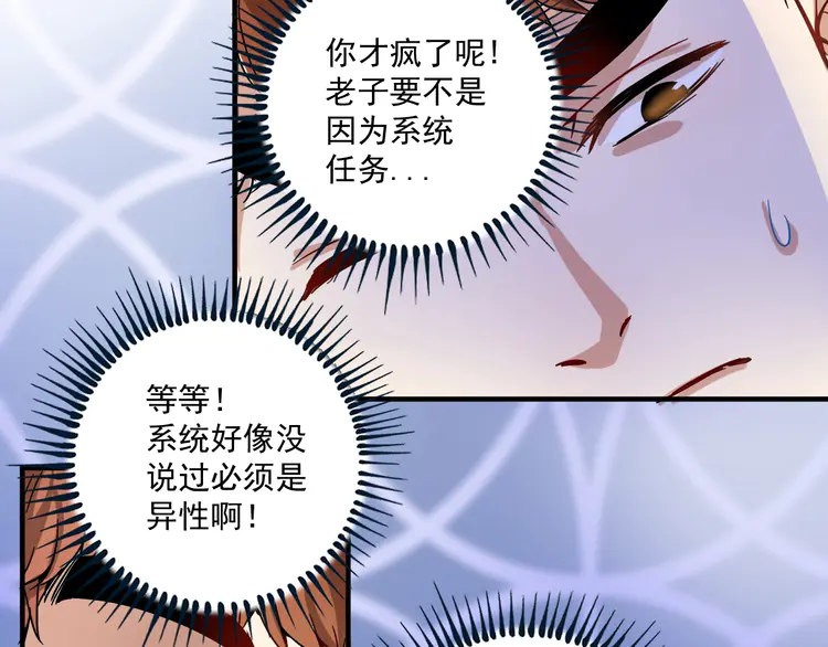 我的成就有点多5 第4话 虾仁还要猪心？！