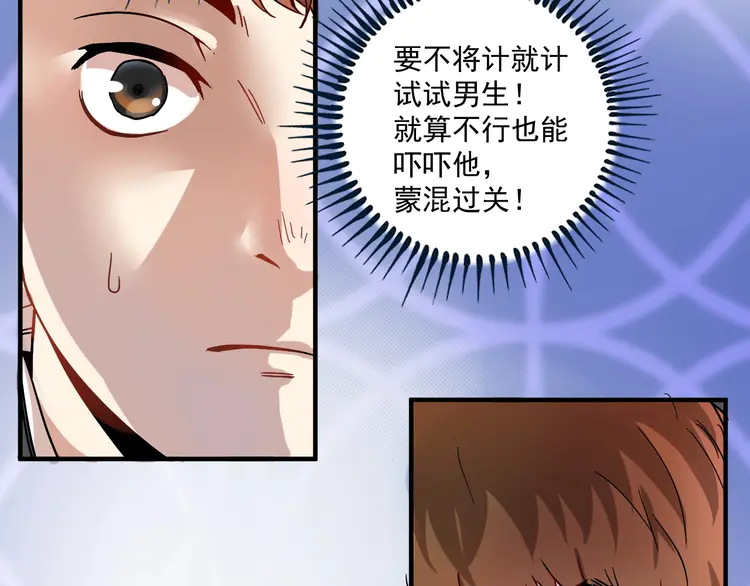 我的成就有点多5 第4话 虾仁还要猪心？！
