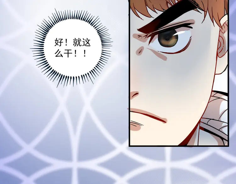 我的成就有点多5 第4话 虾仁还要猪心？！