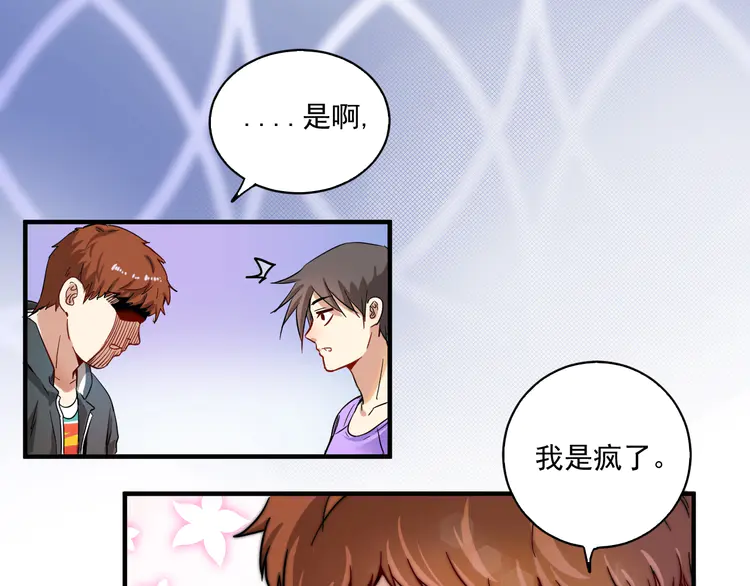 我的成就有点多5 第4话 虾仁还要猪心？！