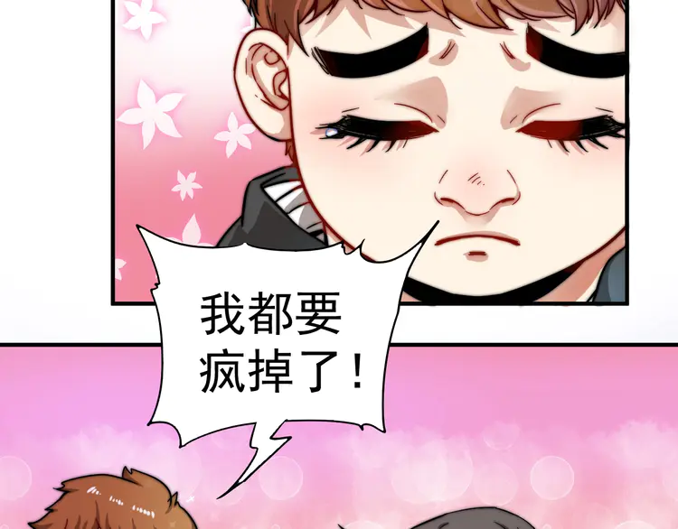 我的成就有点多5 第4话 虾仁还要猪心？！