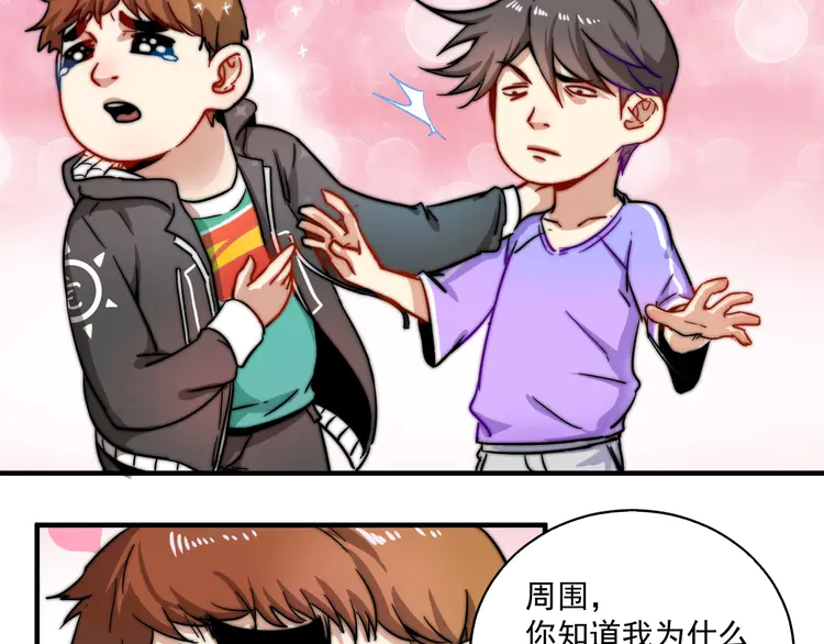 我的成就有点多5 第4话 虾仁还要猪心？！