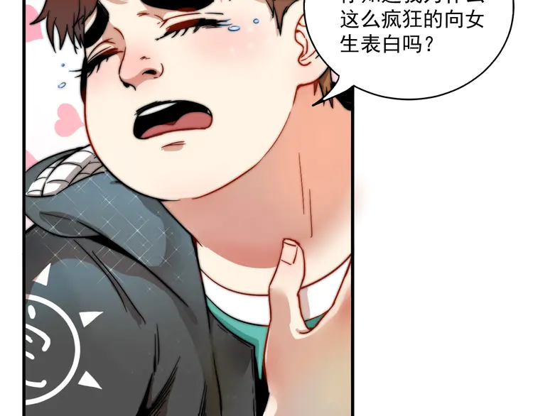 我的成就有点多5 第4话 虾仁还要猪心？！