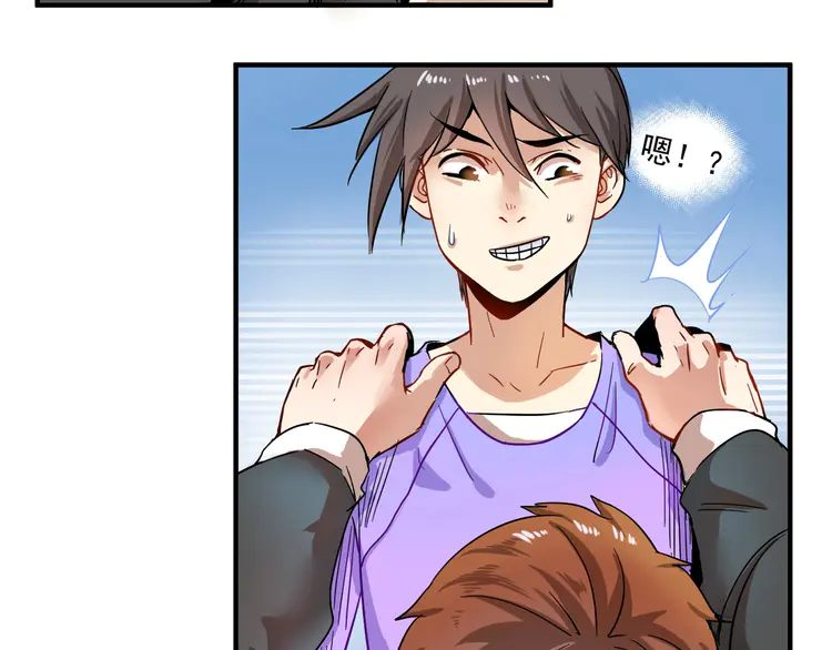 我的成就有点多5 第4话 虾仁还要猪心？！